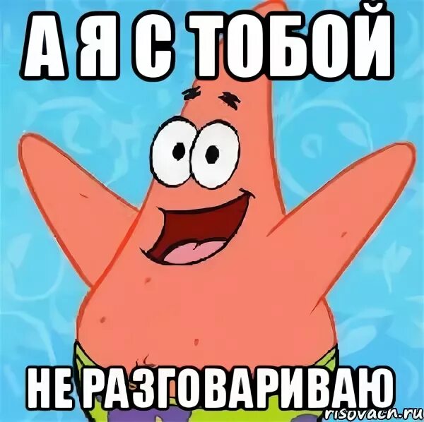 злой жирный кот. я скучаю прикол. я с тобой не разговариваю мем. котики приколы с надписями. прикольные коты с подписями.