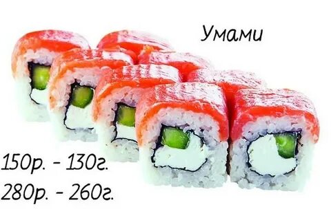 Умами отзывы