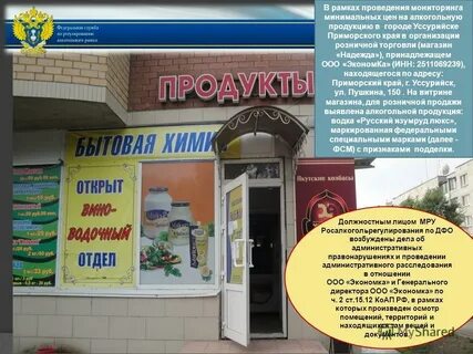 Хим магазин
