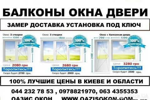 1 про окна