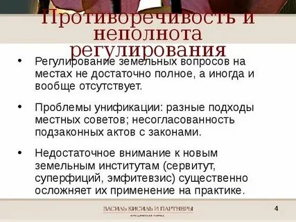 Статья земельные вопросы