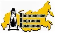 Поволжская компания саратов. Поволжская нефтяная компания. ООО "Поволжская алкогольная компания". Поволжский завод логотип. Нефтяная компания Конторович.