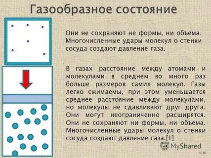Взаимные превращения жидкостей и газов