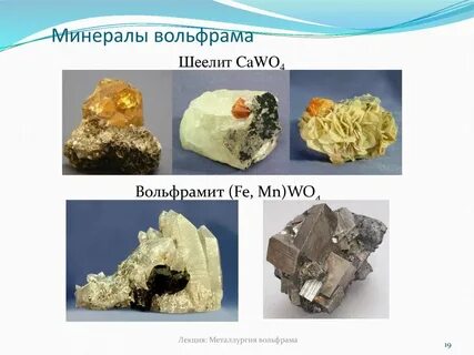 Технология редких металлов