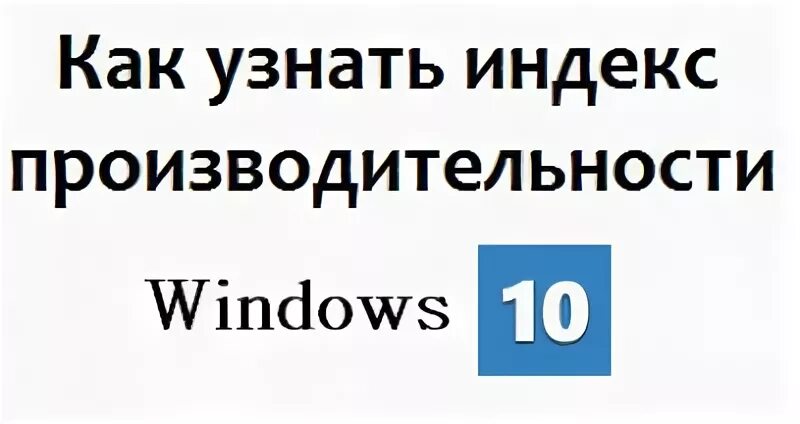Определить индекс города