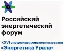 Российский энергетический форум