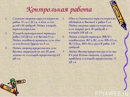 Математический диктант по геометрии