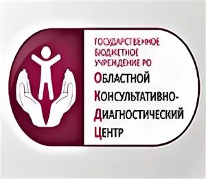 Окдц на пушкинской ростов на дону цены. ОКДЦ. Областной Консультативно-диагностический центр. ОКДЦ Ростов-на-Дону. ОКДЦ Ростов.