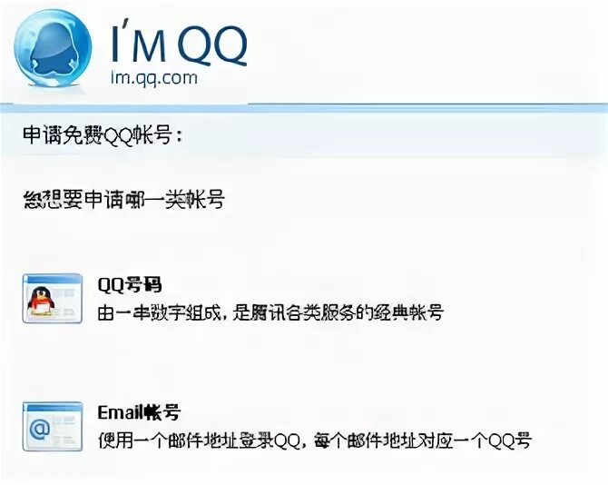 Как зарегистрироваться в qq. Номера QQ. Как в QQ сменить язык. Перевести на русский QQ. Как в приложении QQ сменить язык.
