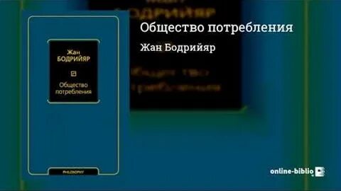 Конец социального