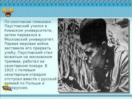 Рассказ паустовского струна