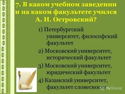 Т в какое учебное