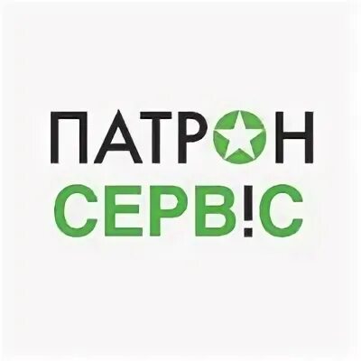 Патрон сервис