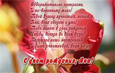 С днем рождения. Открытка с днем рождения яне красивые поздравления. Открытка с днём рождения. Поздравления с днём рождения яночка. Поздравления с днём рождения яночка.