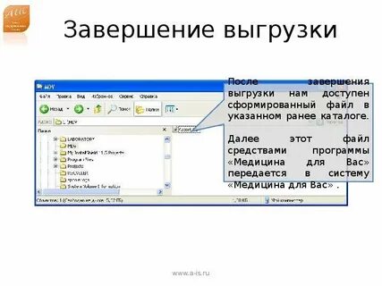 Аис оссиг