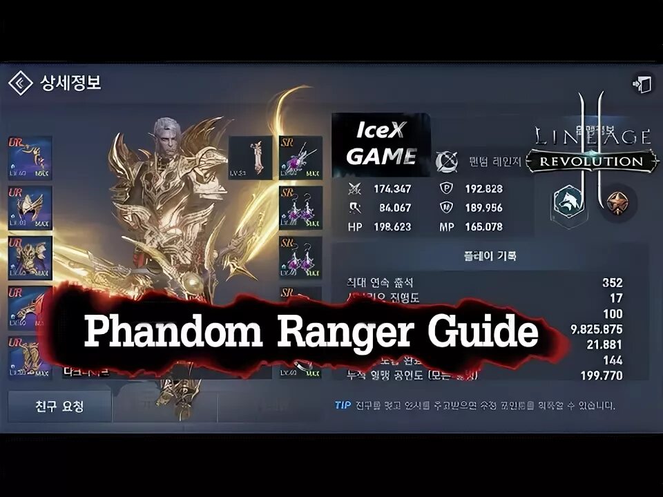 2 рейнджер гайд. Drow ranger dota 2 гайд. Razor dota 1. Фантом рейнджер л2. Керри 7.