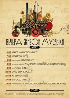 Мезонин орел меню