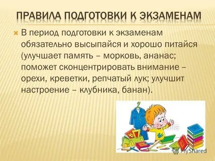 Постепенно составить