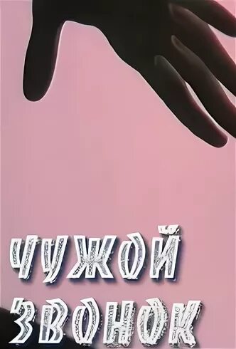 Детализация звонков картинки. Детализация образец. Как выглядит распечатка звонков теле2. Детализация своего номера теле2. Чужие номера билайн.