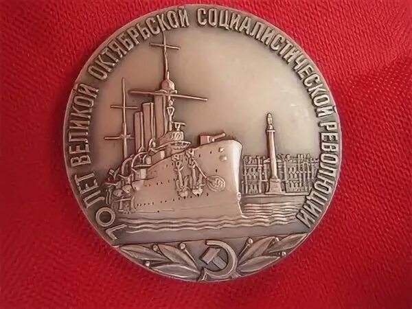 70 лет октябрьской революции