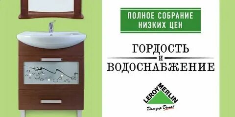 Полным полно кампания