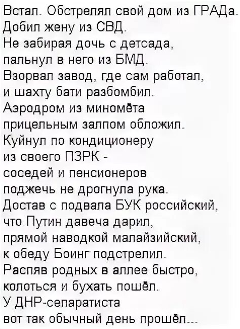 Стих про украину на русскому языку. Стихи про Украину. Украинские стихи про Россию. Украинский стих про Украину. Смешные стихи на украинском.