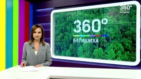 Канал 360 балашиха