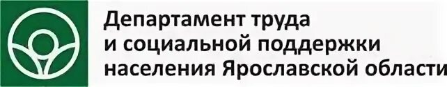 Департамент труда ярославль официальный. Машиностроителей 36 ярославль. Дмитровский центр помощи женщинам и детям. Отдел соцзащиты заволжского района. Сотрудник мэрии.