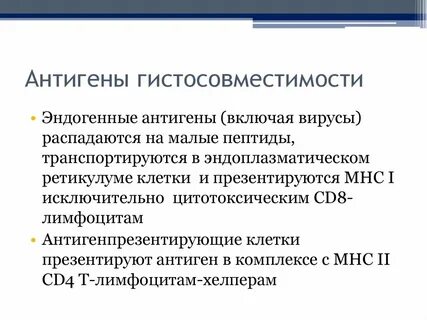 Антиген 1
