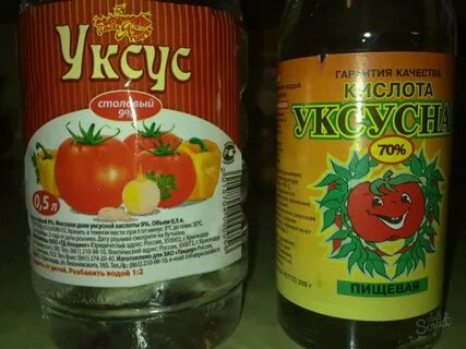 Кислый уксус