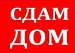 Отдельный сдать