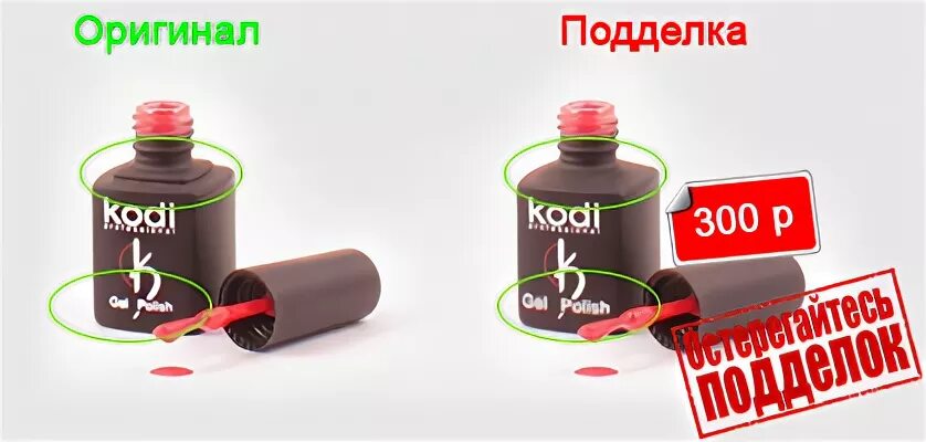 Как отличить подделку геля от оригинала