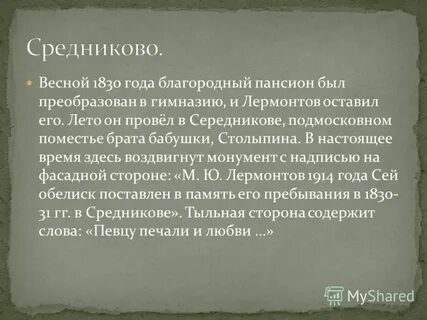 Благородный год