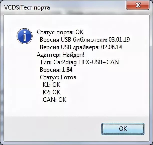 Тест драйвер ккм. Тест порта. Работа с диаг про. Вася диагност не подключается com. 1 (vcds lite),.