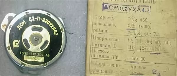 Ухл4 содержание. Мотор дсм 2-п-220 ухл4.2. электродвигатель дсм 2-п-220 у4.2. дсм 2-п-220 ухл4.2 в часах. дсм02-п-220-ухл4.2 характеристики.
