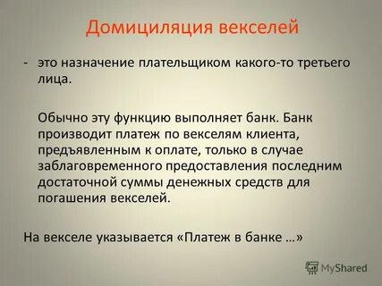 Вексель со сроком платежа по предъявлению