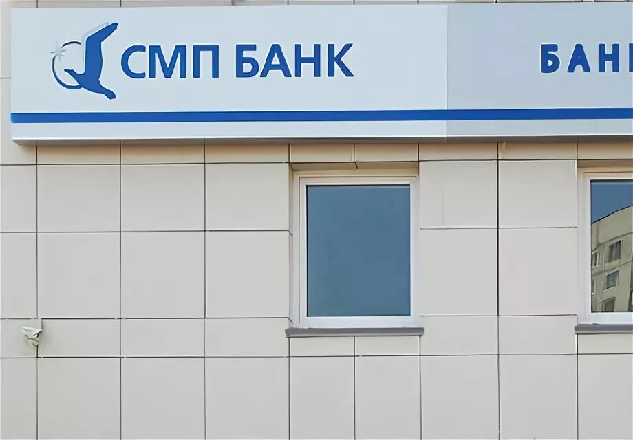 СМП банк. Smp банк. Логотип СМП банка. СПМ банк страховые компании.