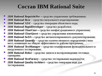 Ibm rational
