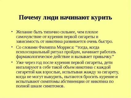 Тест почему курят