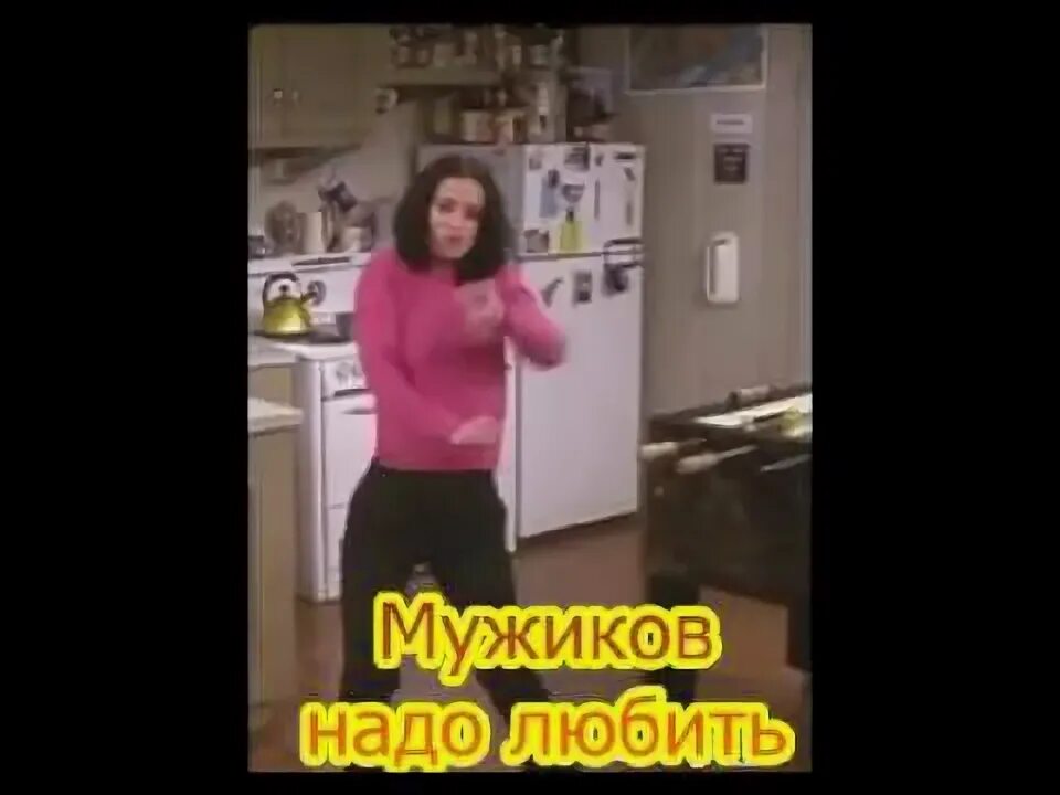Мужиков надо ценить песня слушать. Мужиков надо любить. мужиков надо любить песня. песня мужиков надо любить мужиков надо ценить слушать. мужиков надо любить минусовка.