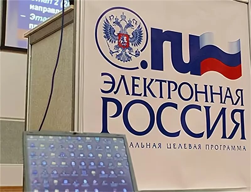 Ru электронная россия