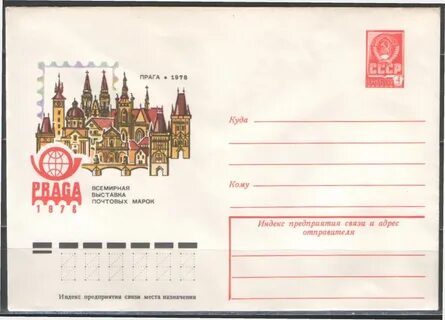 Прага 1978