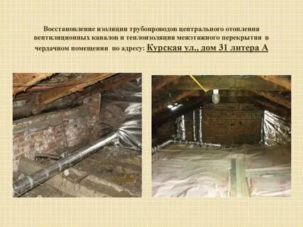 Восстановление изоляции