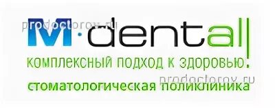 Дентале псков