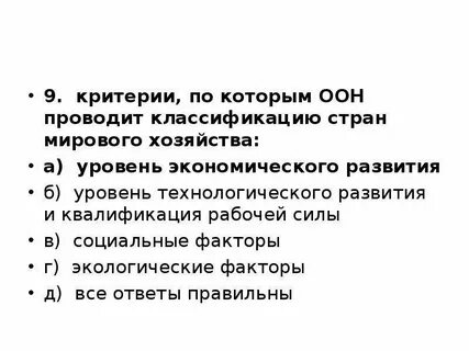 Классификация оон