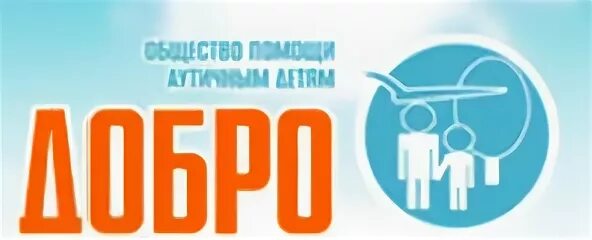 Общество особый ребенок екатеринбург. Благотворительность детя. Социальная реабилитация инвалидов. Плакат ко дню инвалидов. Благотворительность детям.