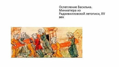 Ослепление василька
