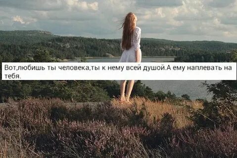 И на тебя и меня наплевать