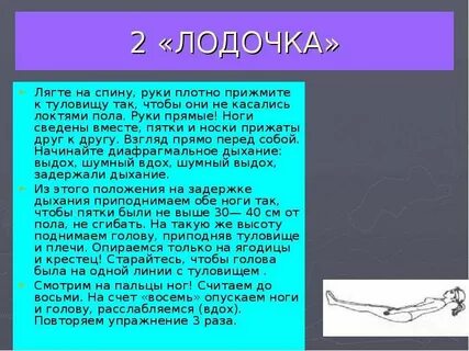 Рука прижата к туловищу