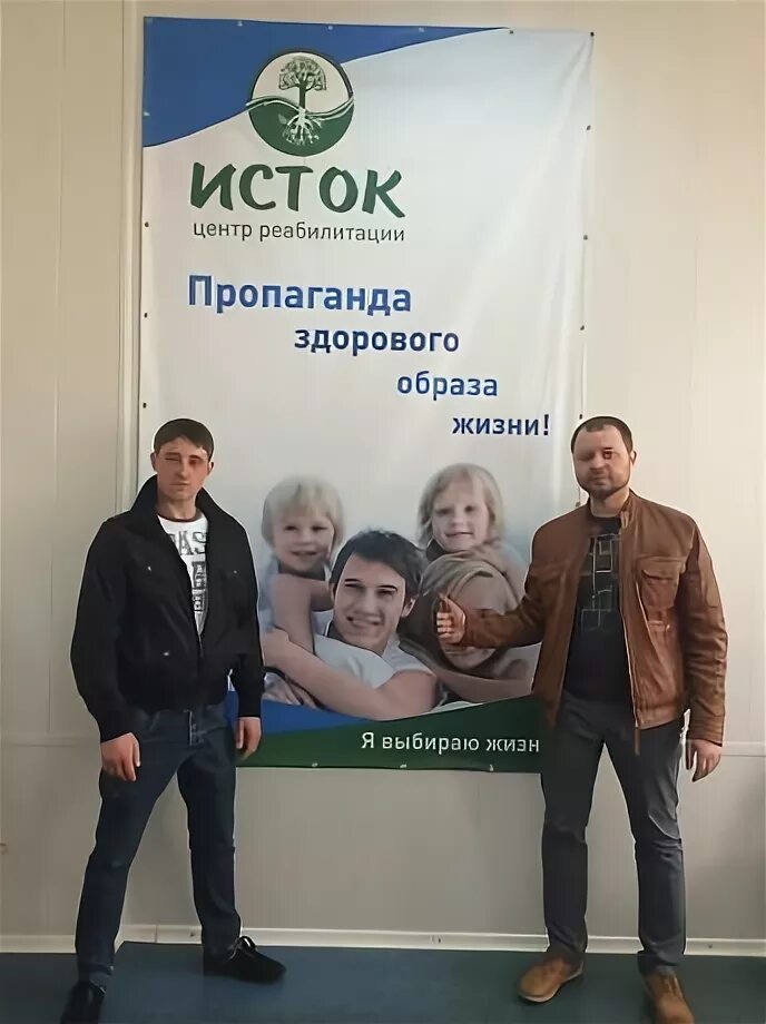 Исток обучение. Исток обучение